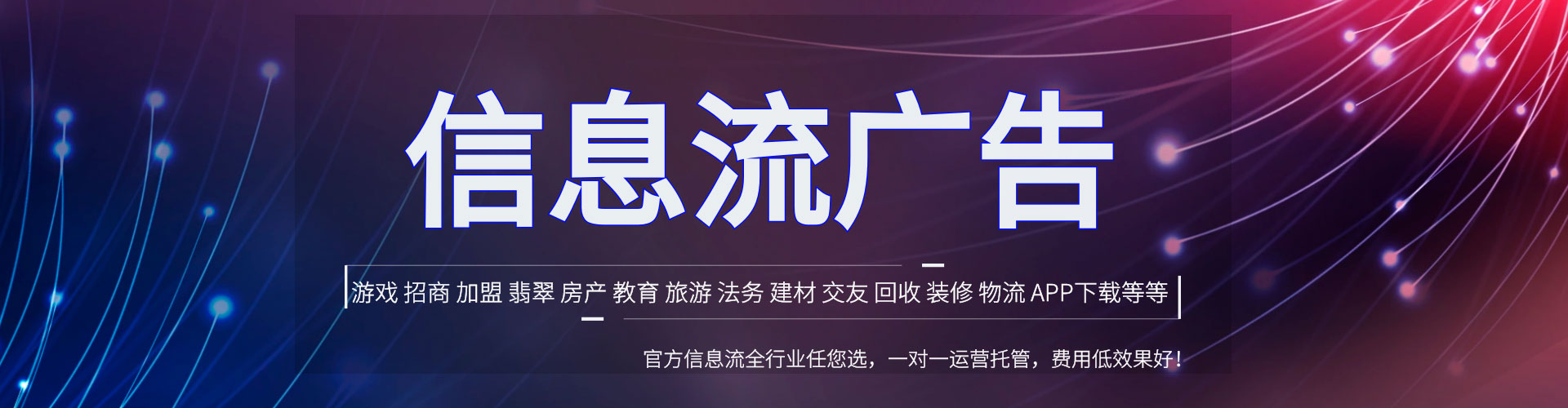 清徐信息流平台